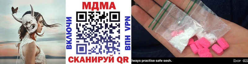 МДМА VHQ  продажа наркотиков  Козьмодемьянск 