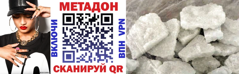 купить   Козьмодемьянск  МЕТАДОН methadone 
